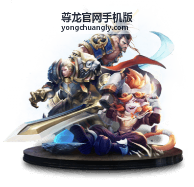 尊龙官网手机版动作竞技游戏
